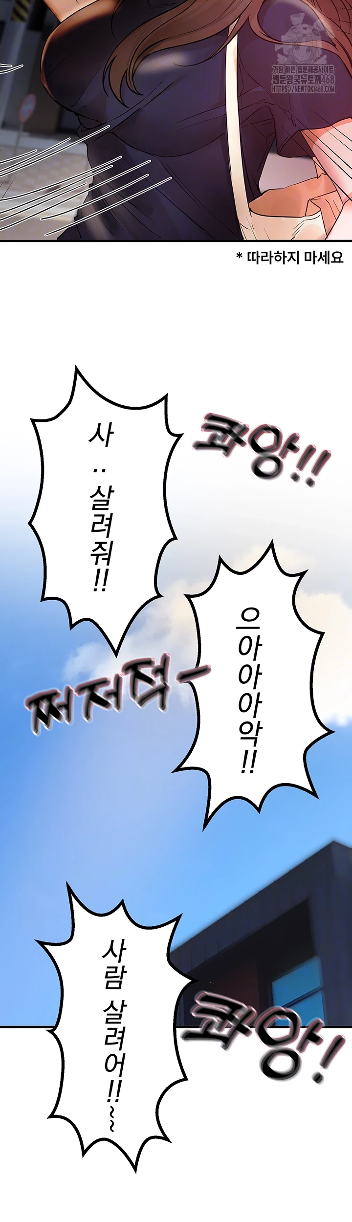 Beautiful Days Raw - Chapter 41 - photo - 4