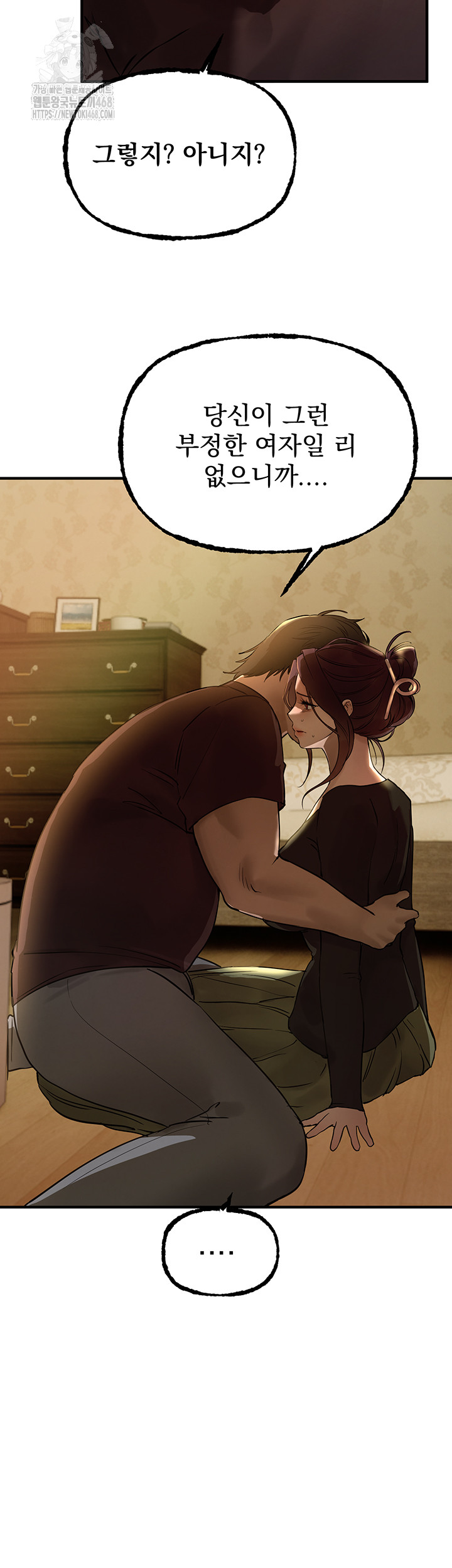 Beautiful Days Raw - Chapter 41 - photo - 40