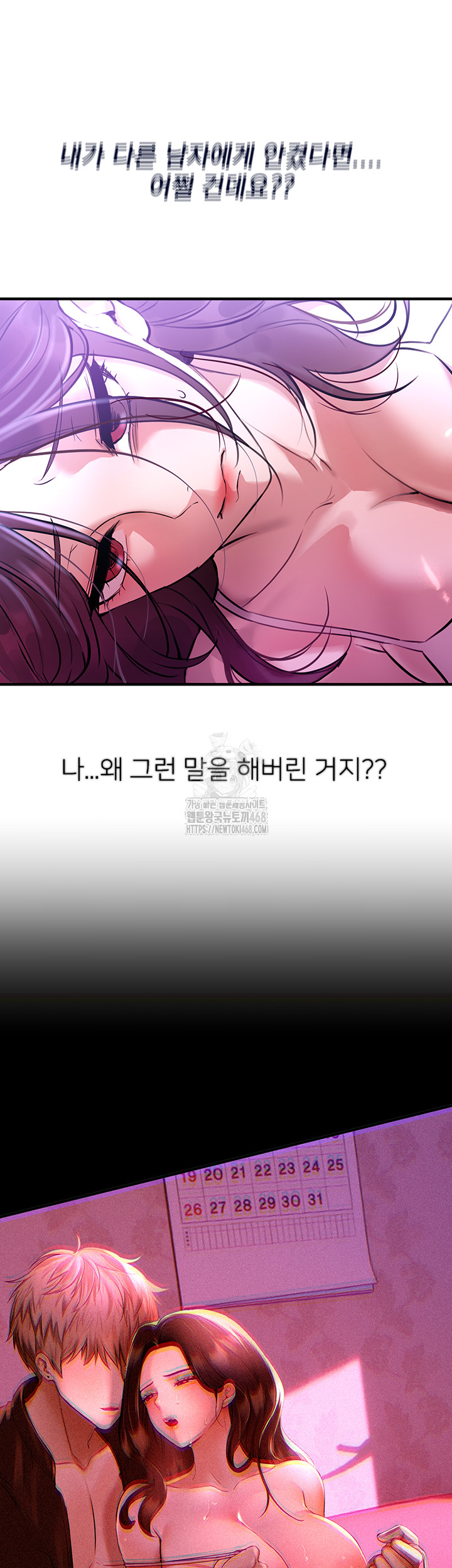 Beautiful Days Raw - Chapter 41 - photo - 43