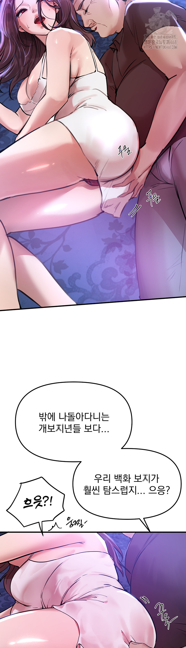 Beautiful Days Raw - Chapter 41 - photo - 47
