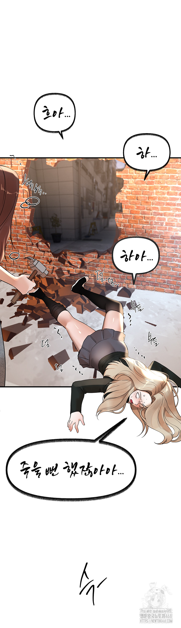 Beautiful Days Raw - Chapter 41 - photo - 5