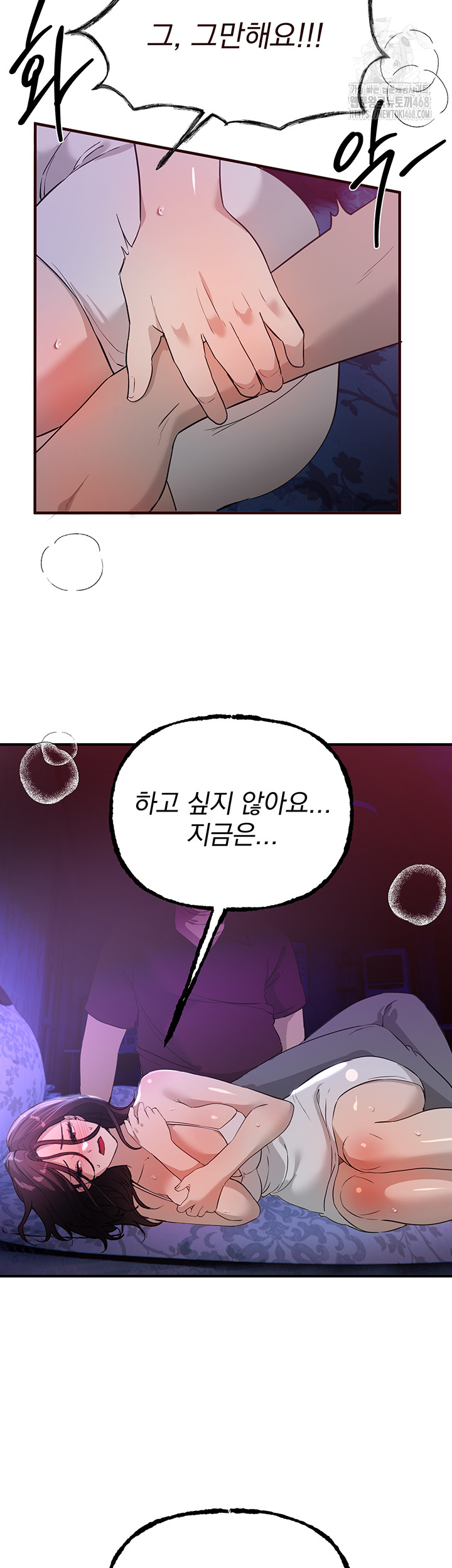 Beautiful Days Raw - Chapter 41 - photo - 50