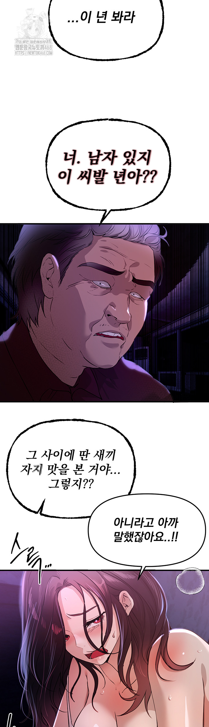 Beautiful Days Raw - Chapter 41 - photo - 51
