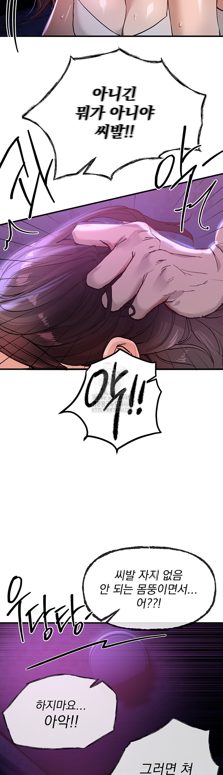 Beautiful Days Raw - Chapter 41 - photo - 52