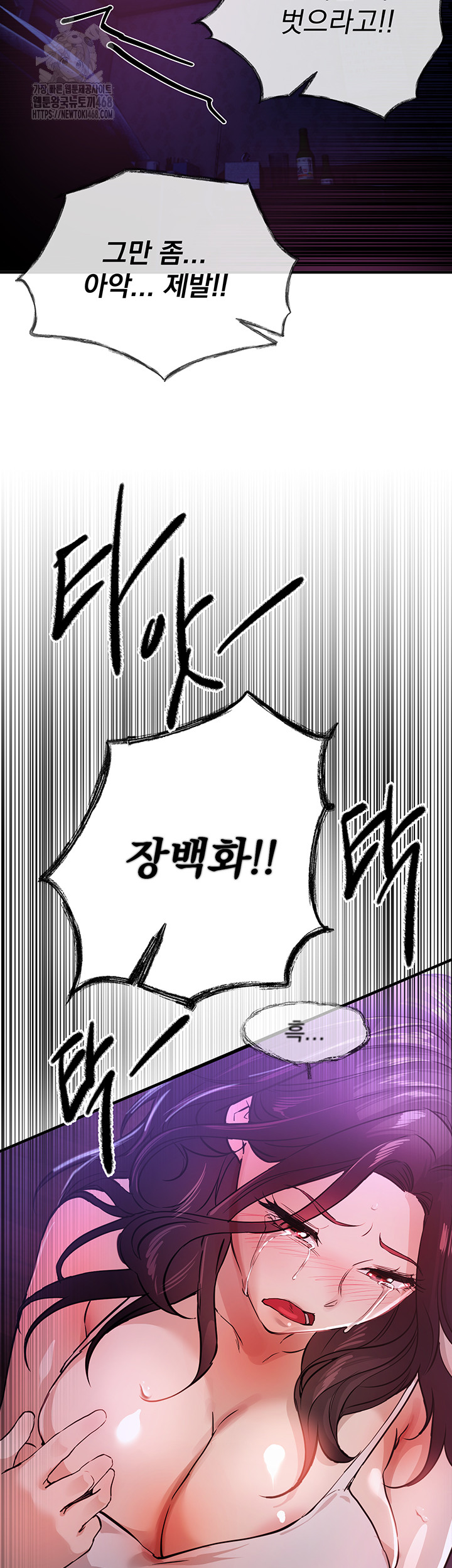 Beautiful Days Raw - Chapter 41 - photo - 53