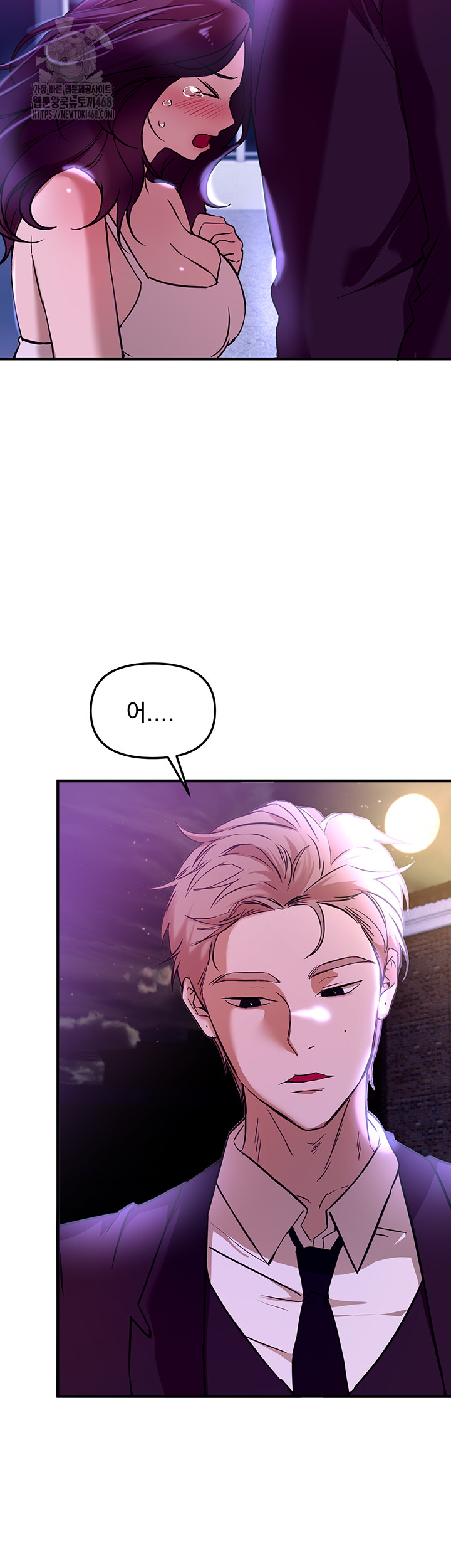 Beautiful Days Raw - Chapter 41 - photo - 56