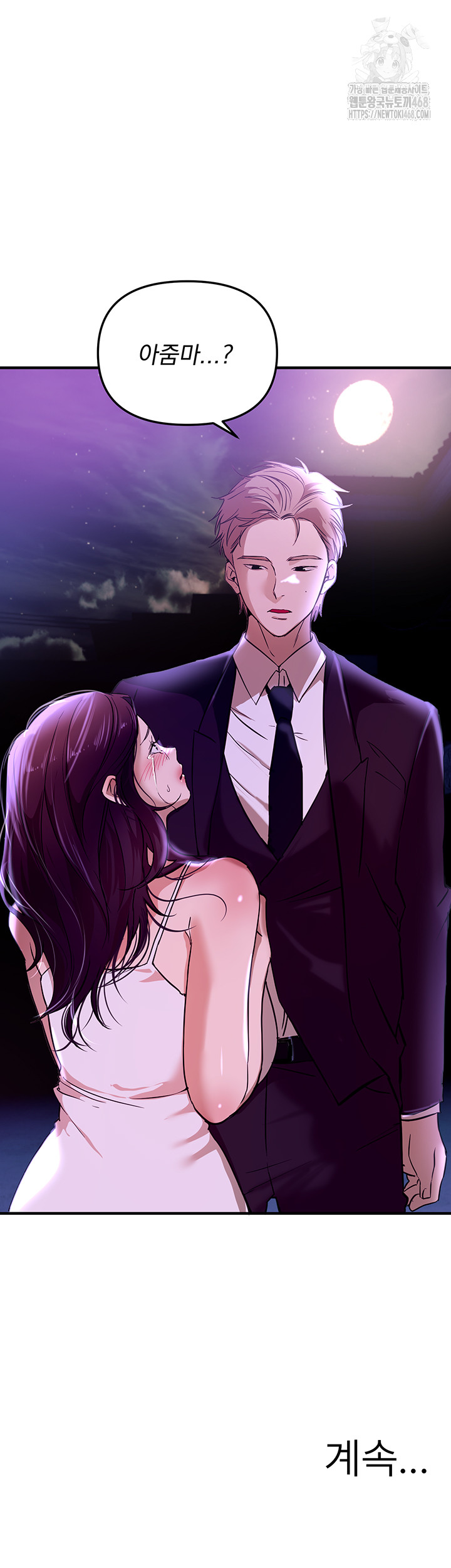 Beautiful Days Raw - Chapter 41 - photo - 57