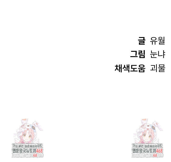 Beautiful Days Raw - Chapter 41 - photo - 58