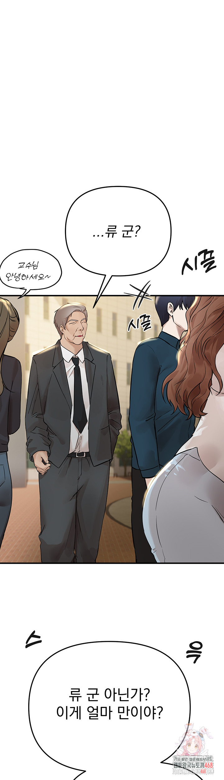 Beautiful Days Raw - Chapter 42 - photo - 1
