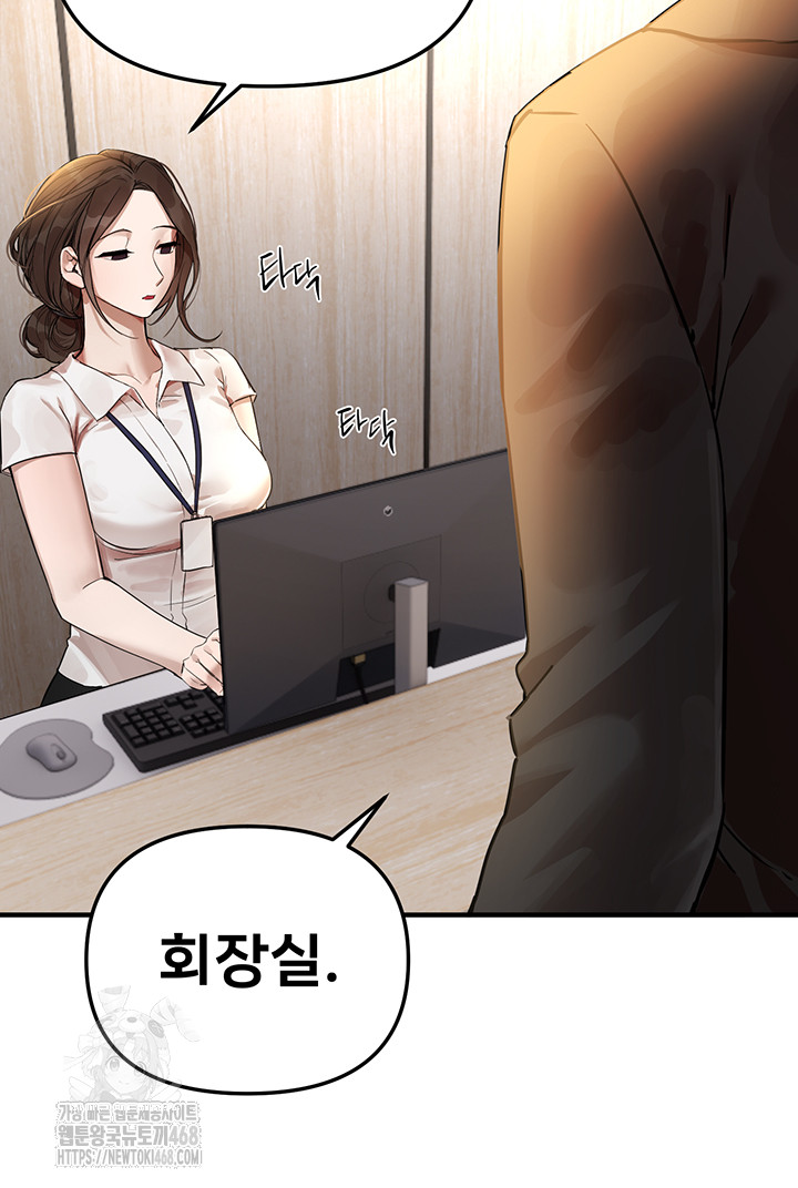 Beautiful Days Raw - Chapter 42 - photo - 11