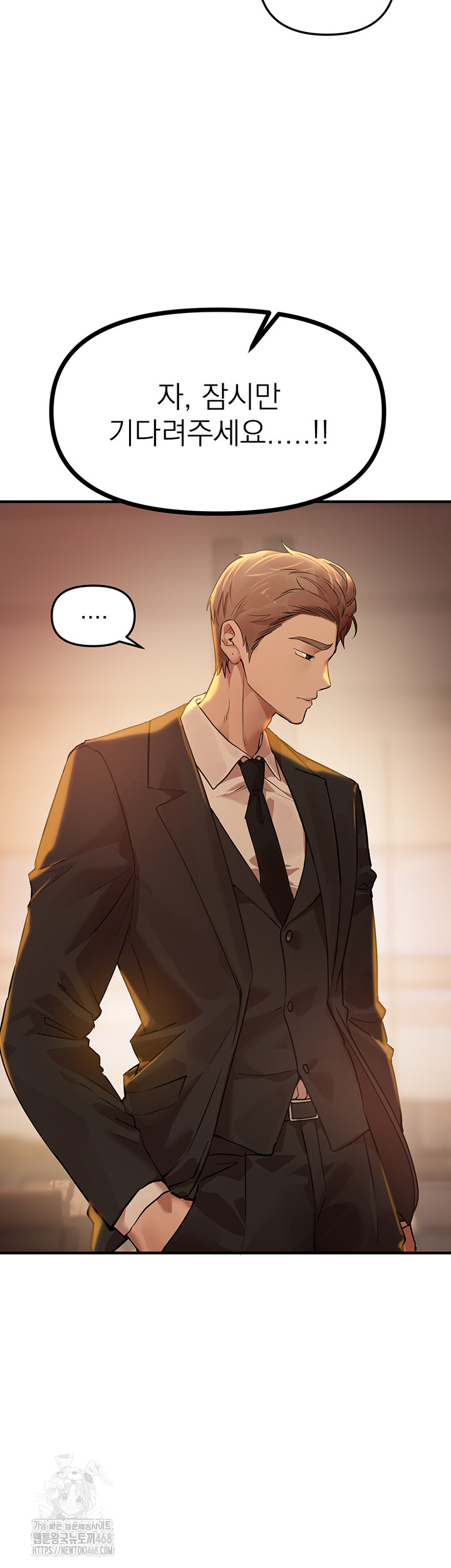 Beautiful Days Raw - Chapter 42 - photo - 13