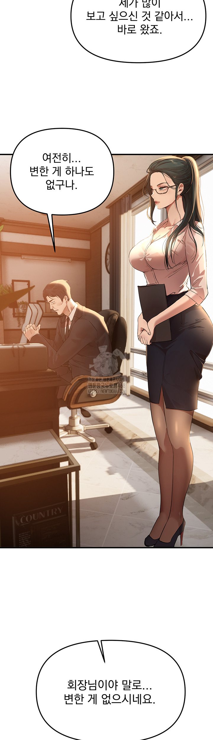 Beautiful Days Raw - Chapter 42 - photo - 15