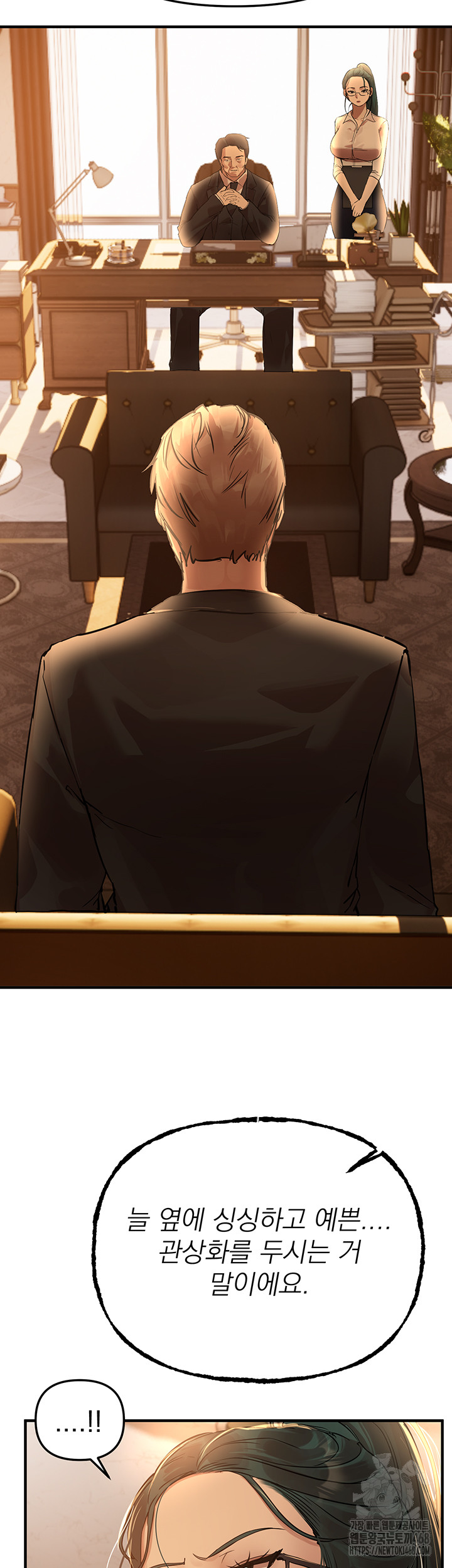Beautiful Days Raw - Chapter 42 - photo - 16