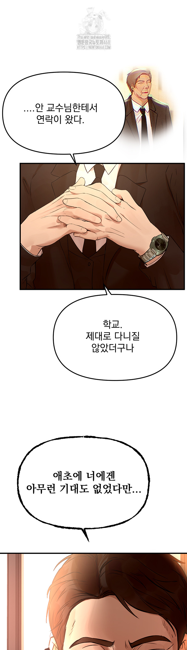 Beautiful Days Raw - Chapter 42 - photo - 18