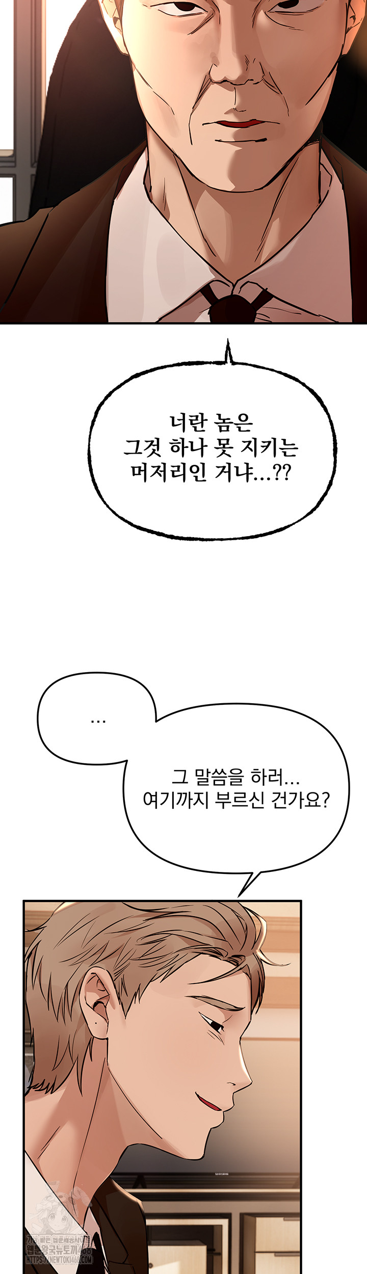 Beautiful Days Raw - Chapter 42 - photo - 19