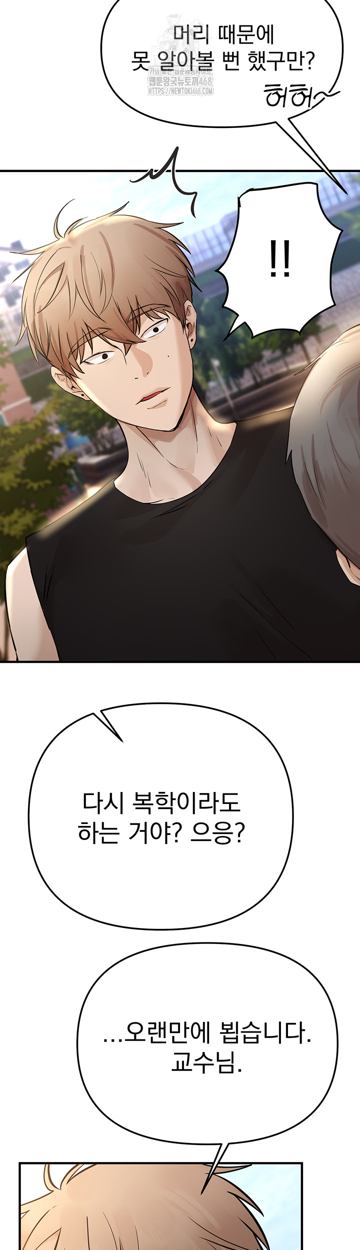 Beautiful Days Raw - Chapter 42 - photo - 2