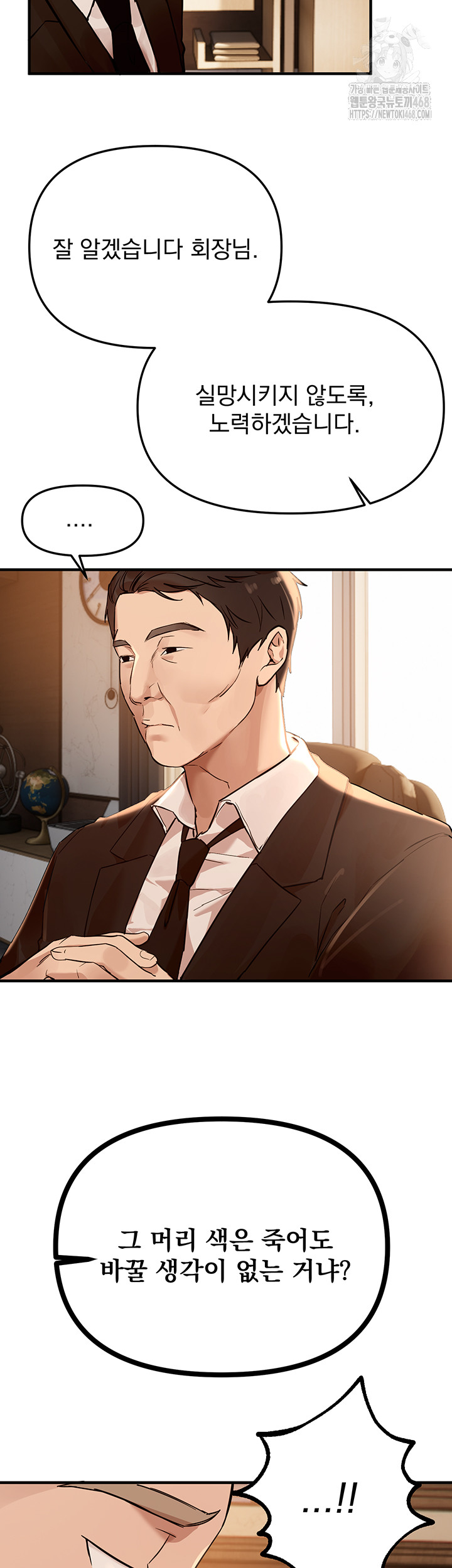 Beautiful Days Raw - Chapter 42 - photo - 20