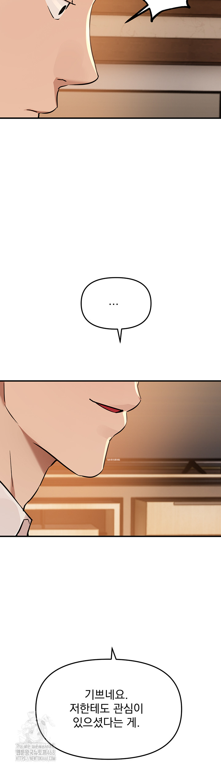 Beautiful Days Raw - Chapter 42 - photo - 21