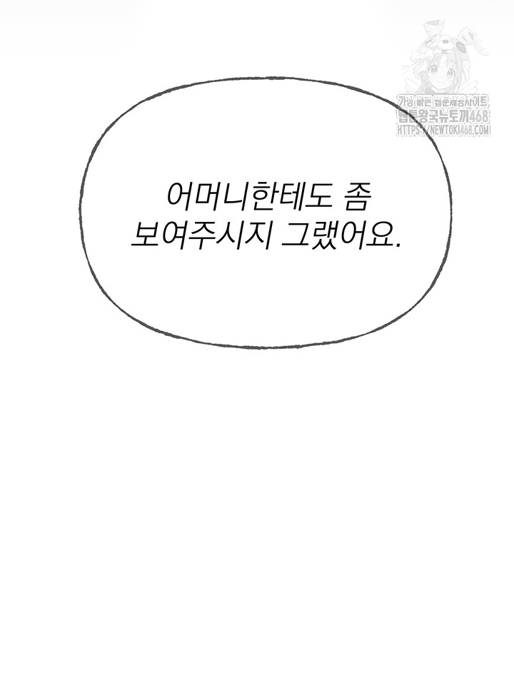 Beautiful Days Raw - Chapter 42 - photo - 23