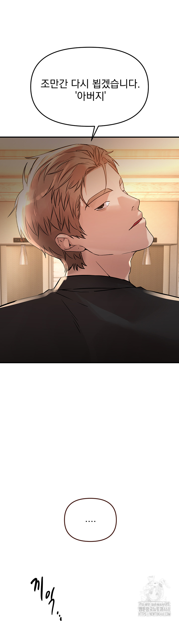 Beautiful Days Raw - Chapter 42 - photo - 24