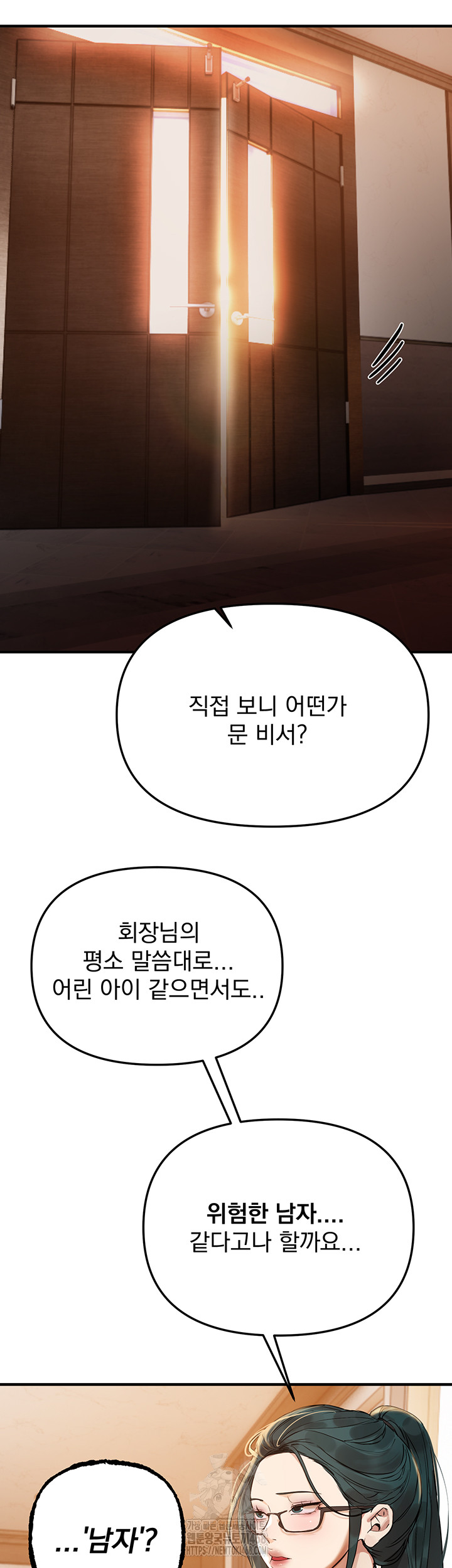Beautiful Days Raw - Chapter 42 - photo - 25
