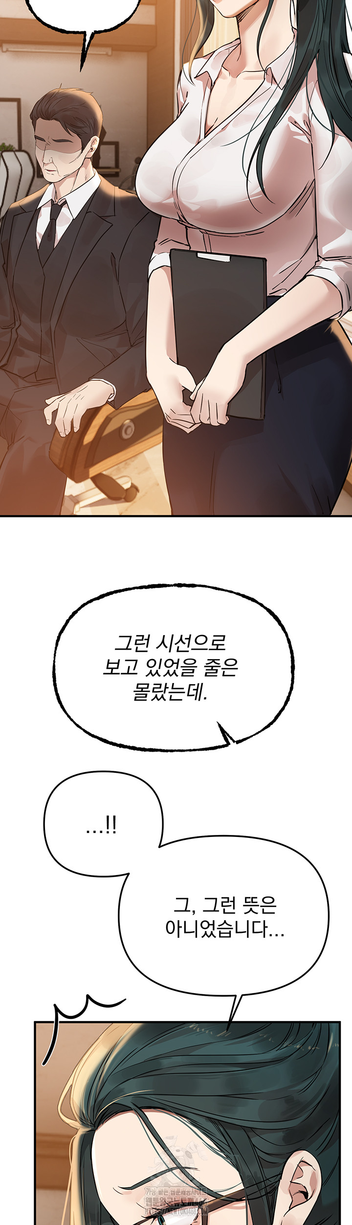 Beautiful Days Raw - Chapter 42 - photo - 26