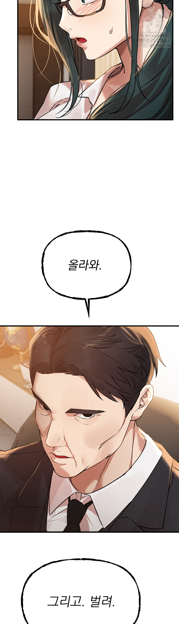 Beautiful Days Raw - Chapter 42 - photo - 27