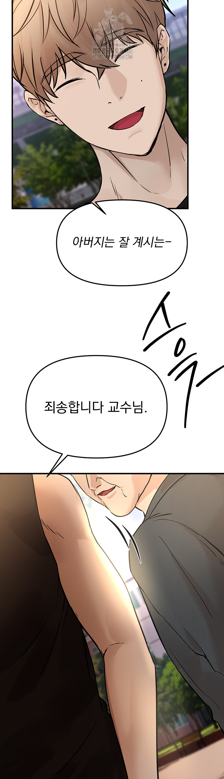 Beautiful Days Raw - Chapter 42 - photo - 3