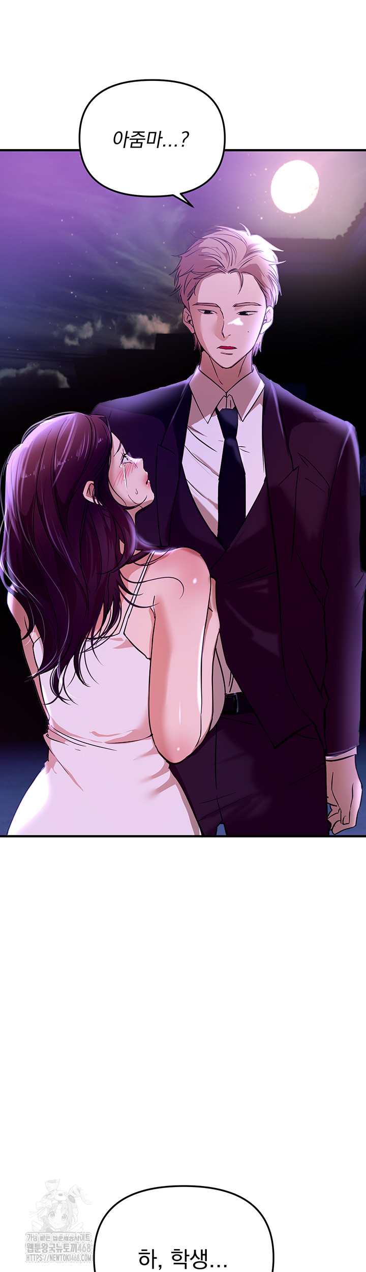 Beautiful Days Raw - Chapter 42 - photo - 36