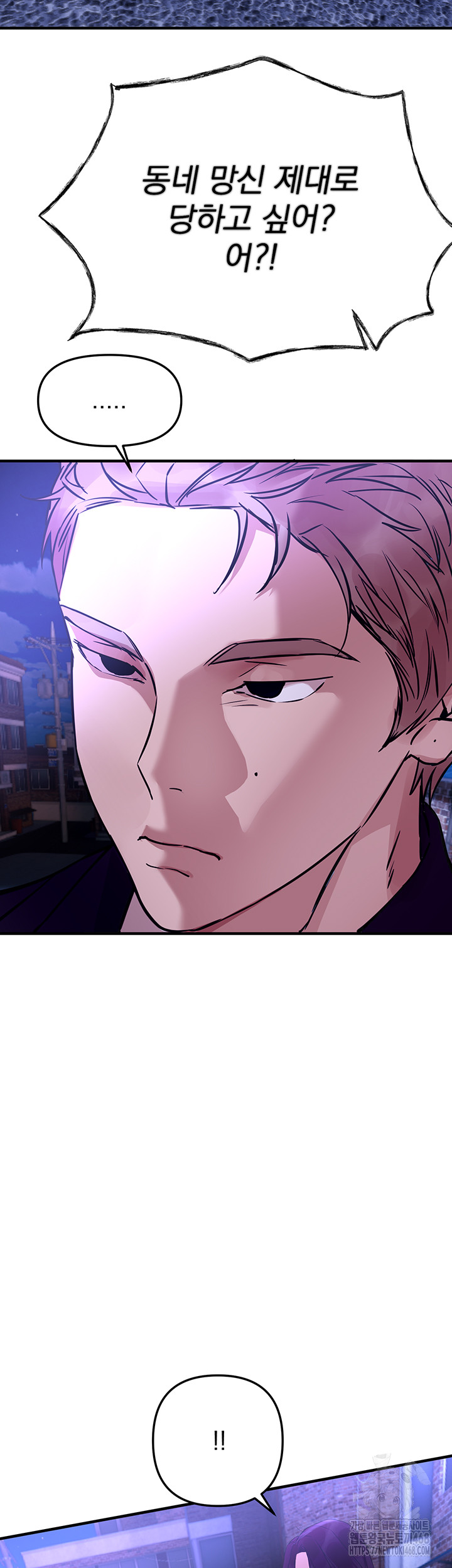 Beautiful Days Raw - Chapter 42 - photo - 38
