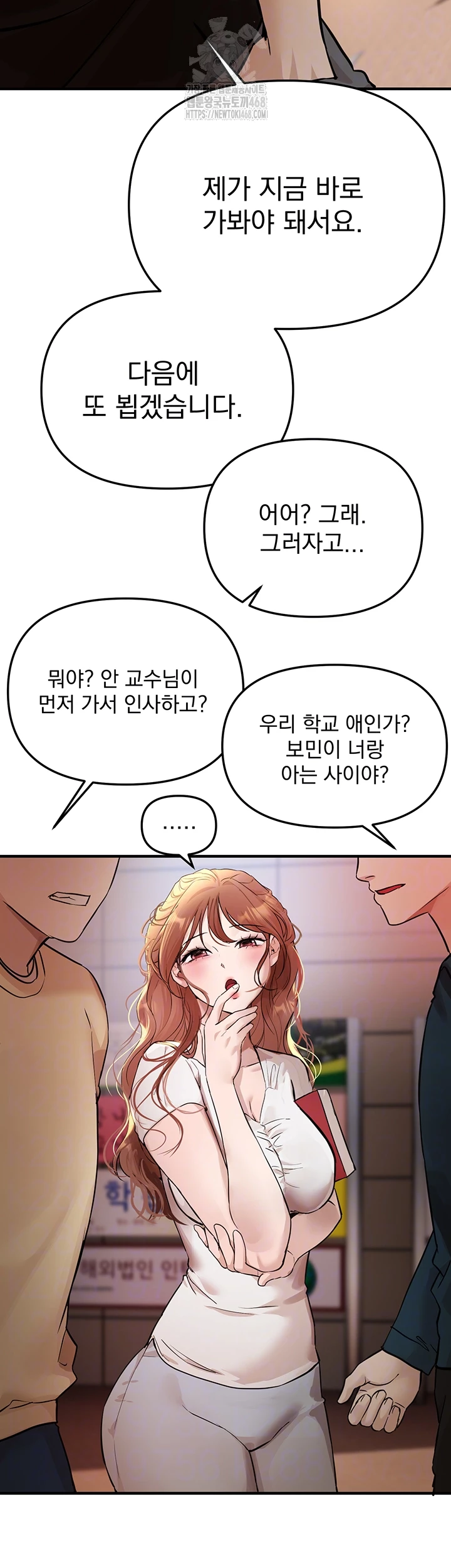 Beautiful Days Raw - Chapter 42 - photo - 4