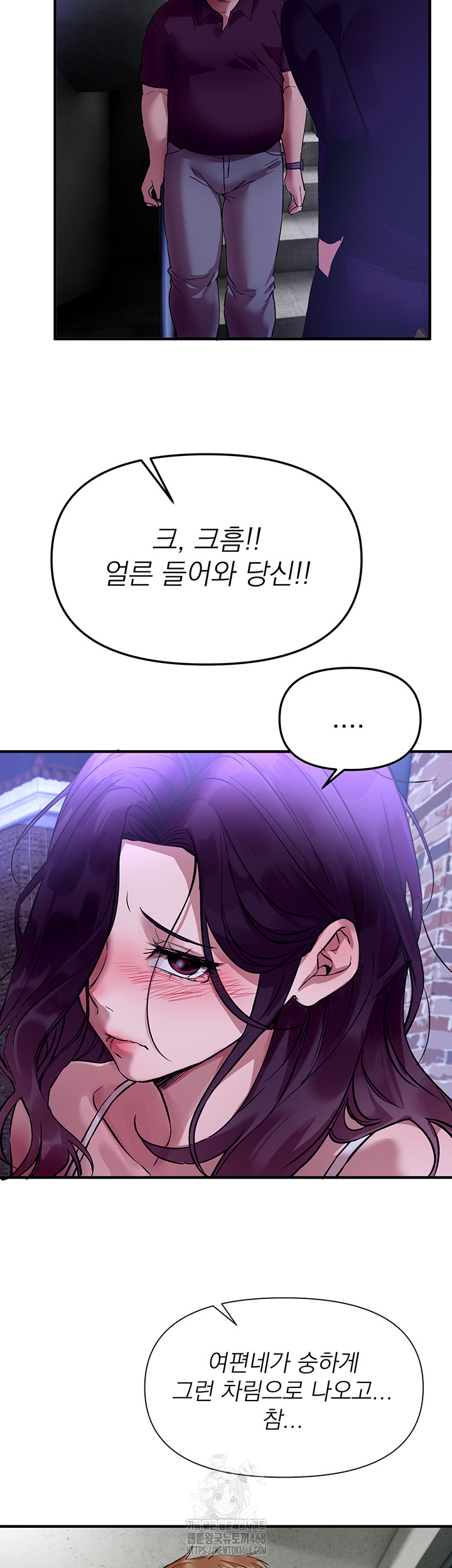Beautiful Days Raw - Chapter 42 - photo - 40