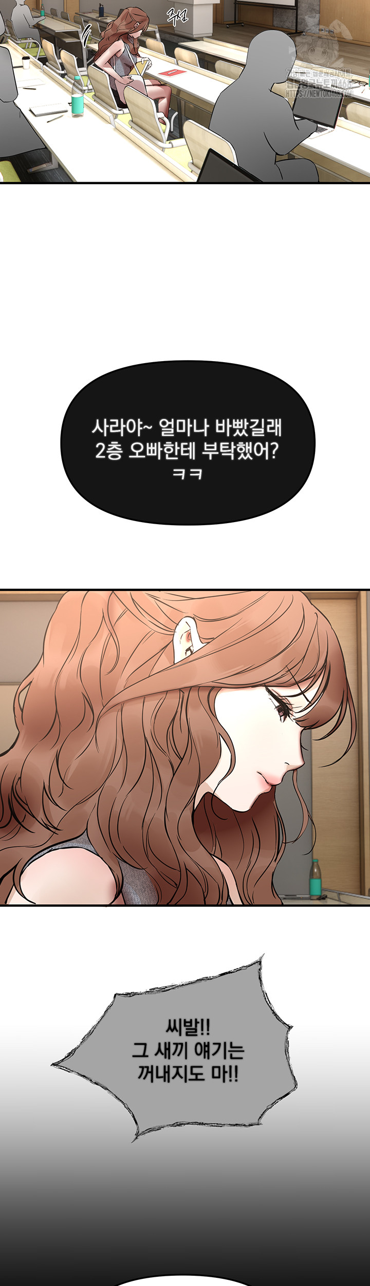 Beautiful Days Raw - Chapter 42 - photo - 45