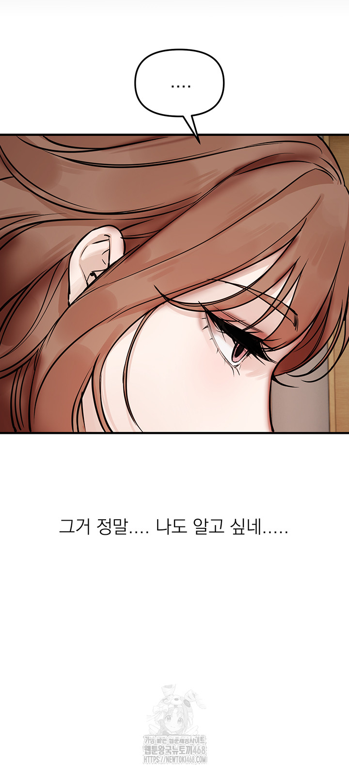 Beautiful Days Raw - Chapter 42 - photo - 47