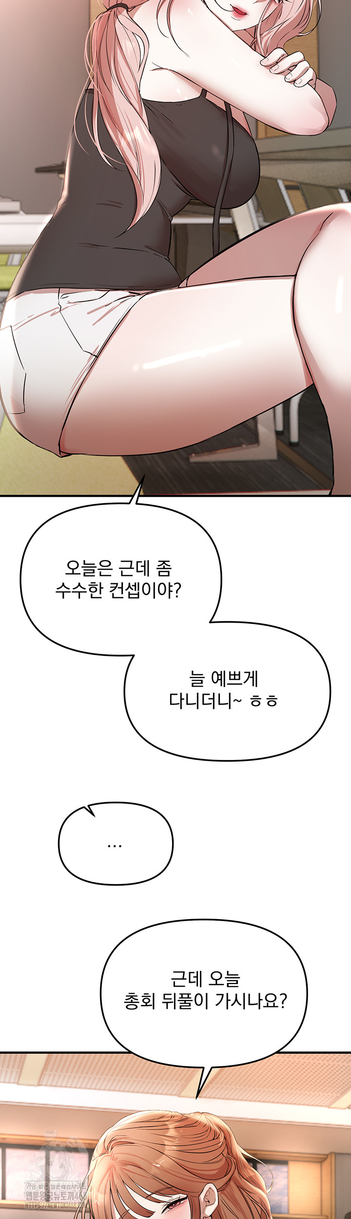 Beautiful Days Raw - Chapter 42 - photo - 49