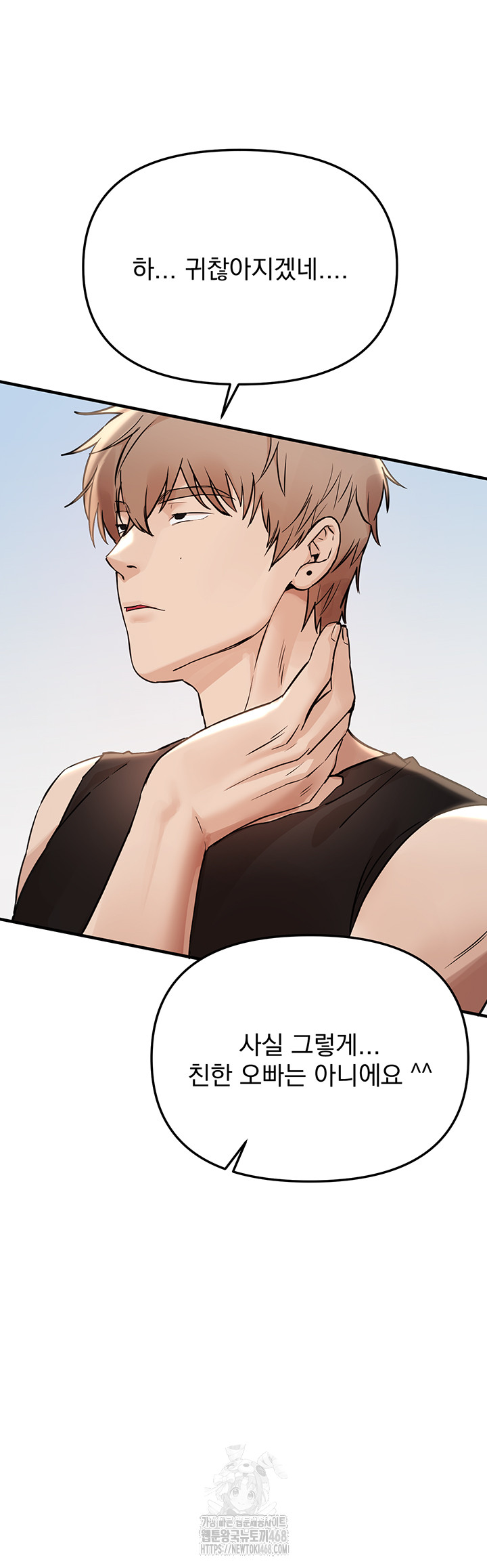 Beautiful Days Raw - Chapter 42 - photo - 5