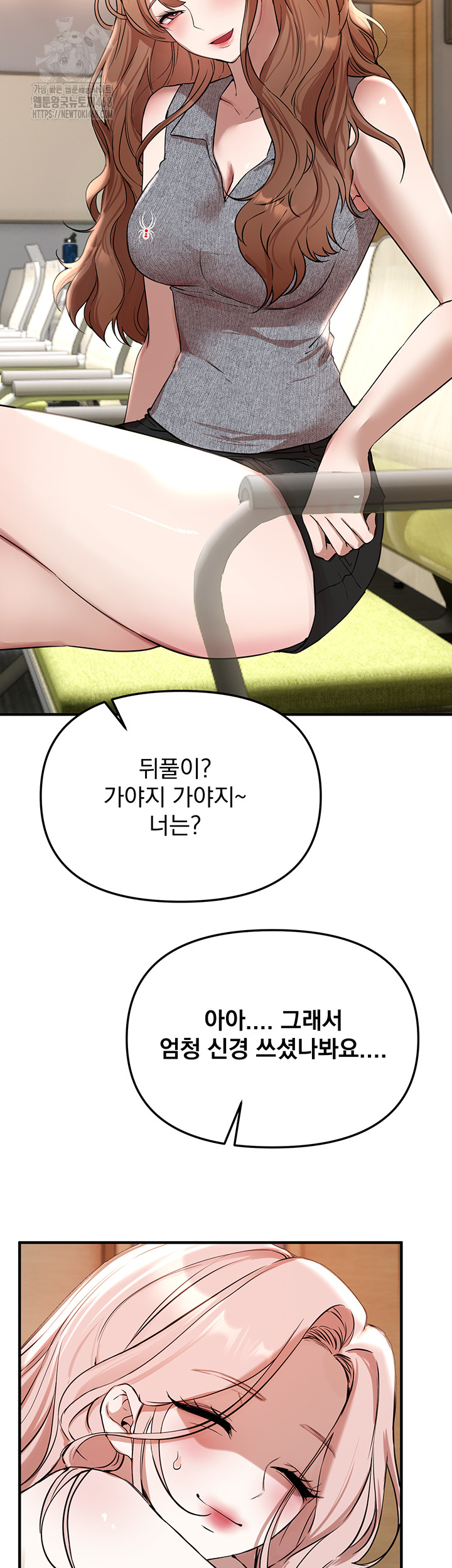 Beautiful Days Raw - Chapter 42 - photo - 50