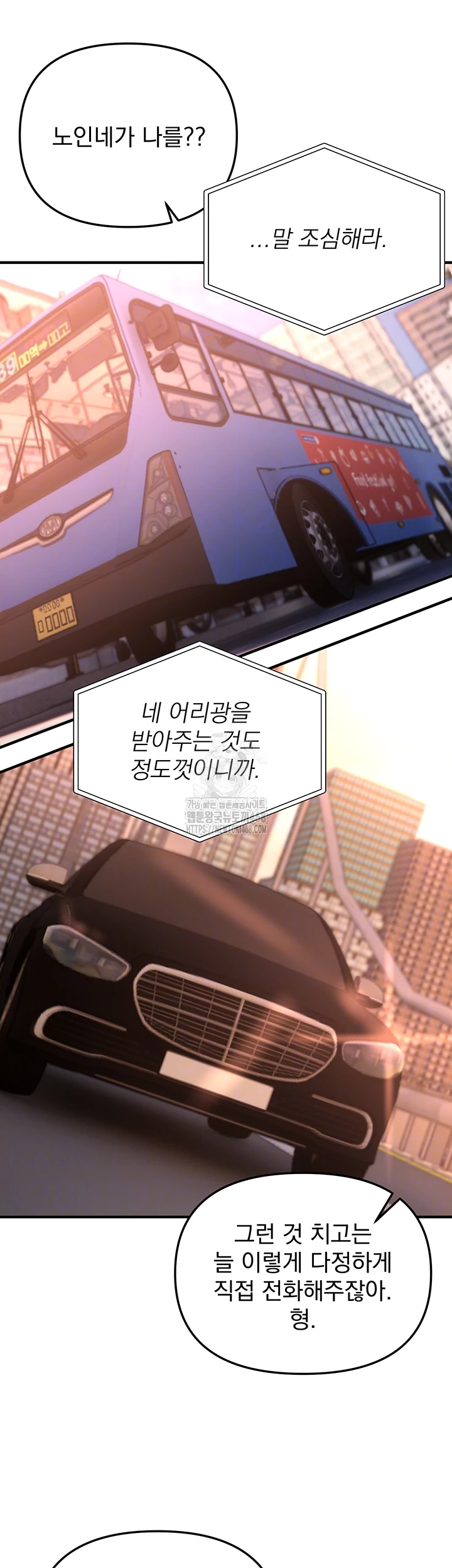 Beautiful Days Raw - Chapter 42 - photo - 6