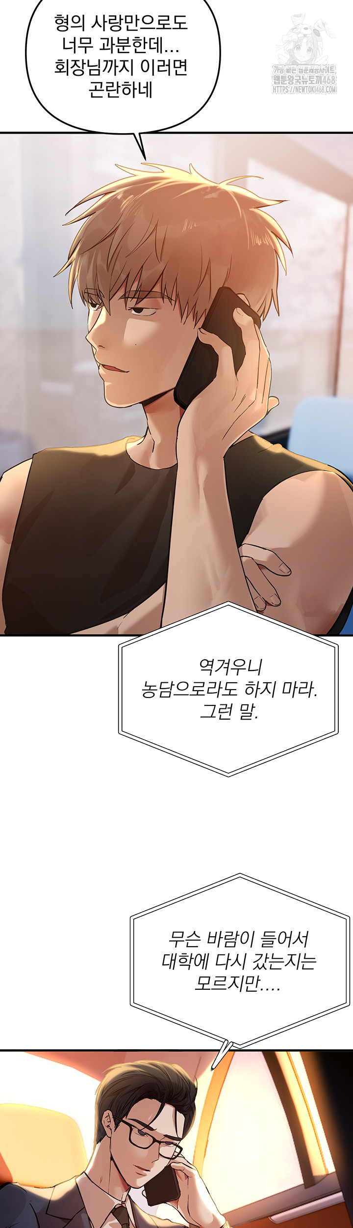 Beautiful Days Raw - Chapter 42 - photo - 7