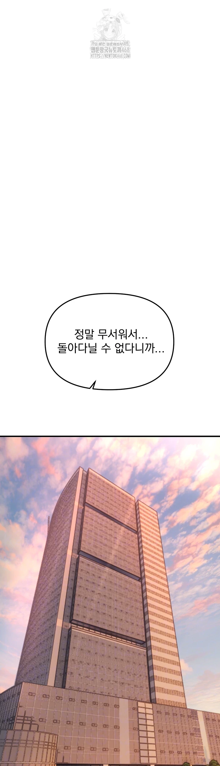 Beautiful Days Raw - Chapter 42 - photo - 9