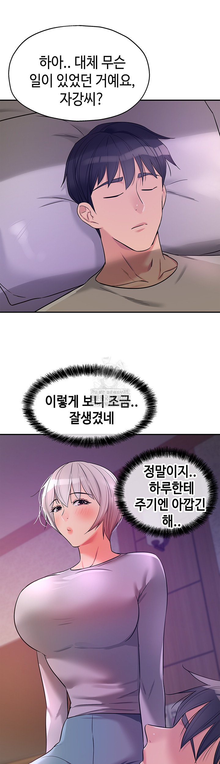 The Shop of Pleasure Raw - Chapter 134 - photo - 13