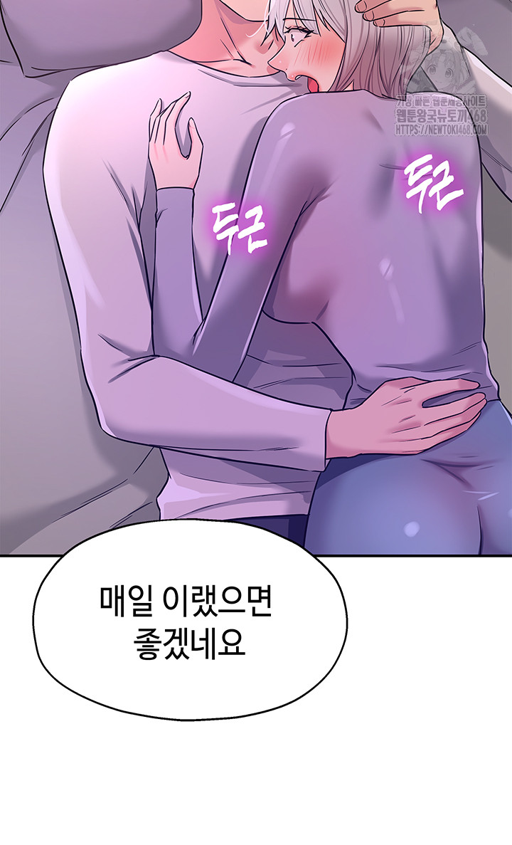 The Shop of Pleasure Raw - Chapter 134 - photo - 16