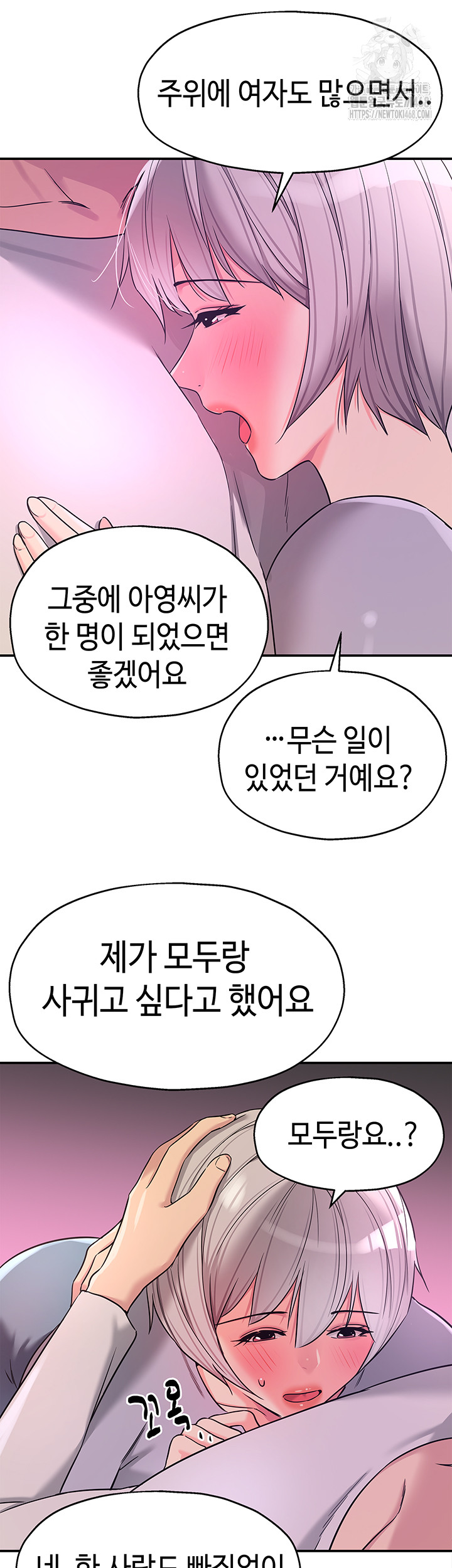 The Shop of Pleasure Raw - Chapter 134 - photo - 17