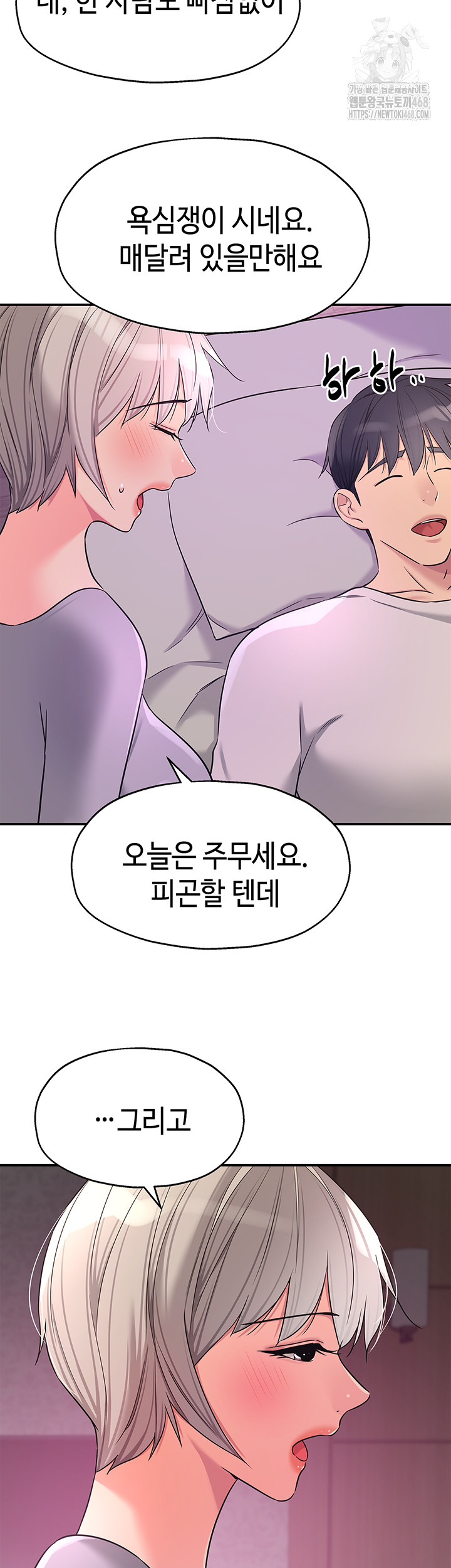 The Shop of Pleasure Raw - Chapter 134 - photo - 18