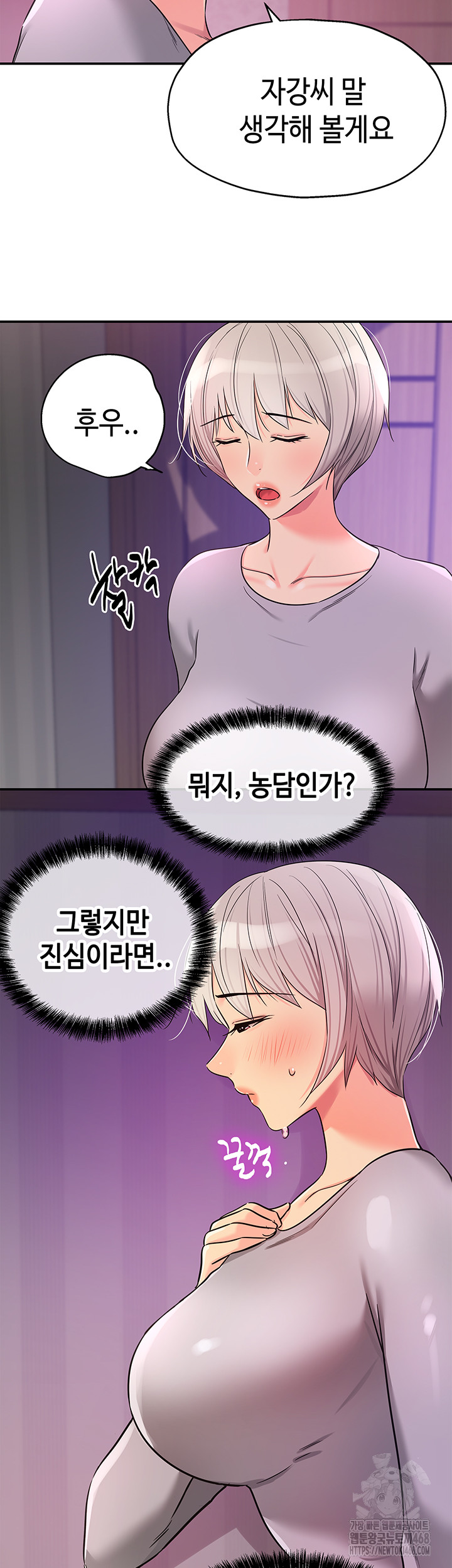 The Shop of Pleasure Raw - Chapter 134 - photo - 19
