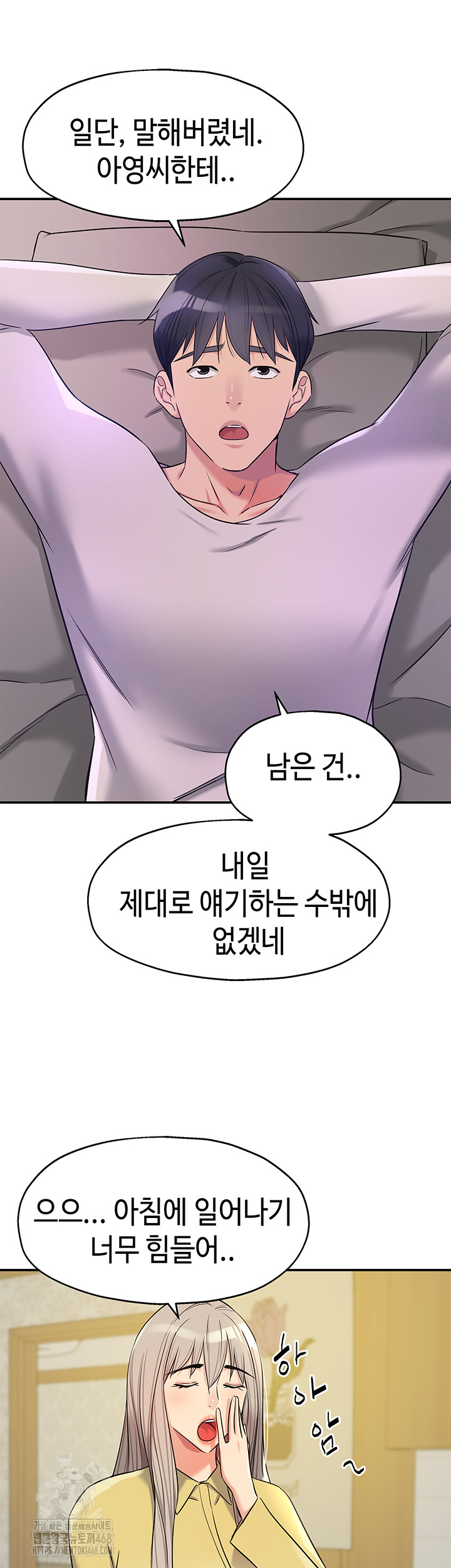 The Shop of Pleasure Raw - Chapter 134 - photo - 22