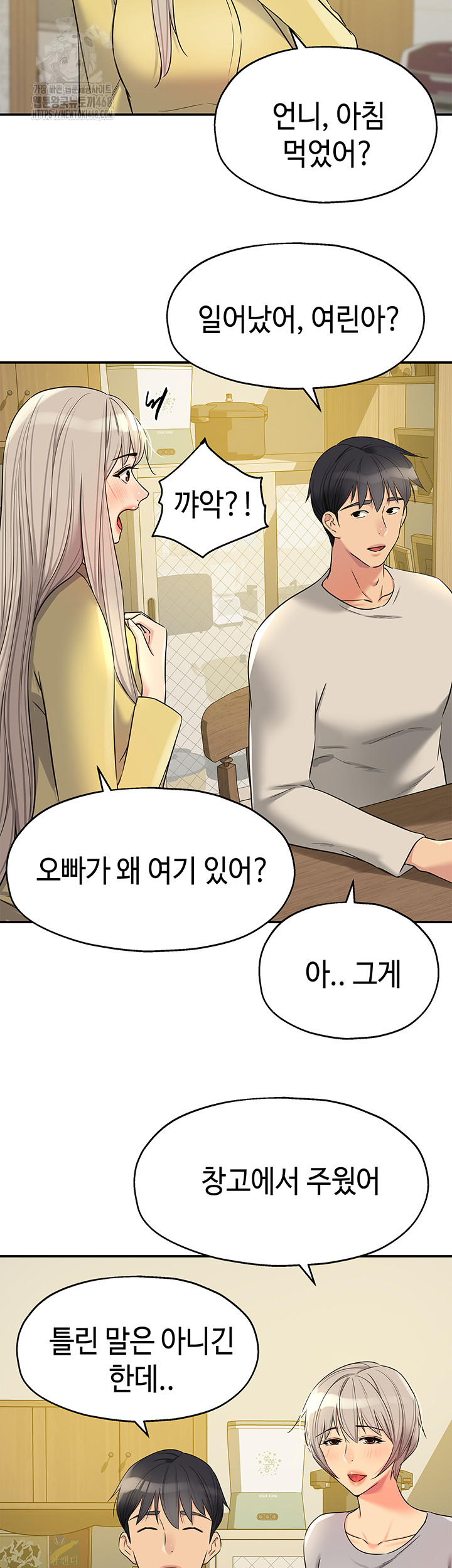 The Shop of Pleasure Raw - Chapter 134 - photo - 23