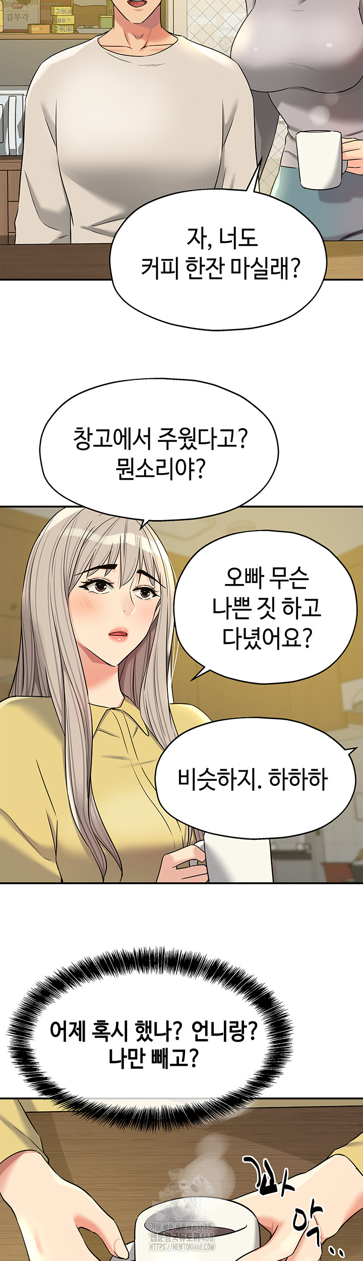The Shop of Pleasure Raw - Chapter 134 - photo - 24