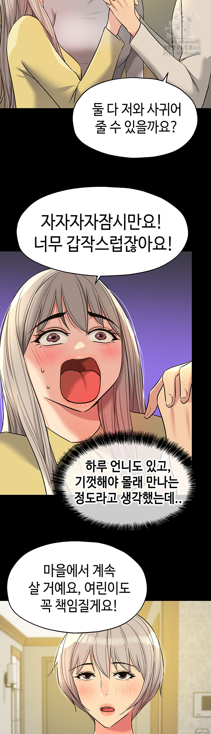 The Shop of Pleasure Raw - Chapter 134 - photo - 29