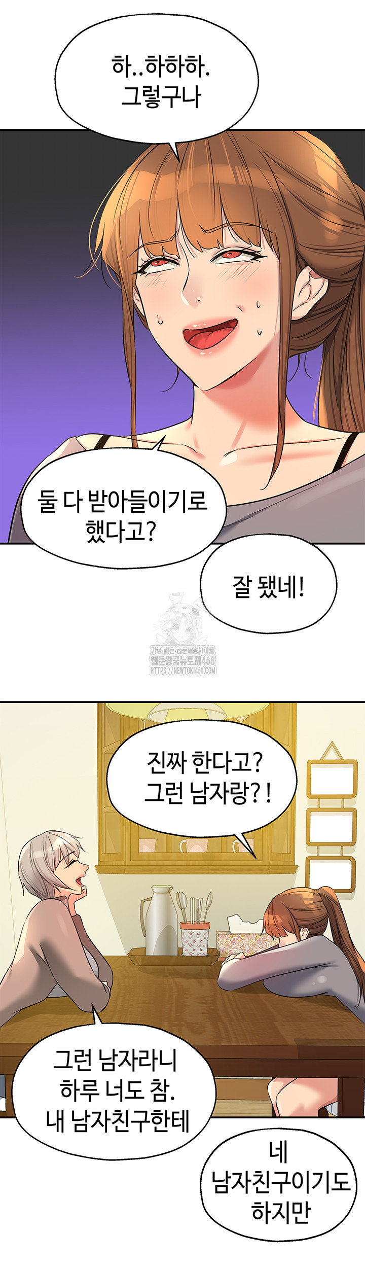 The Shop of Pleasure Raw - Chapter 134 - photo - 32